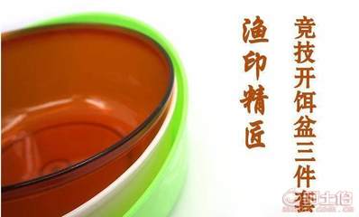 【渔翁之家厂家直销折叠饵料盆三件套精品渔具垂钓渔具用品批发YWZJ-235】固安县马庄镇信诚塑料配件加工厂 - 产品库